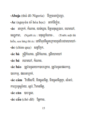 Từ điển Việt Khmer