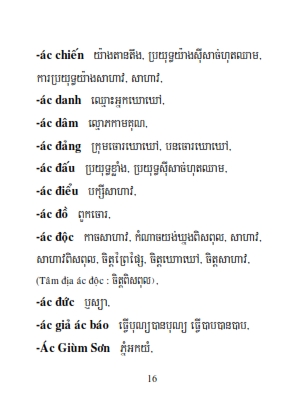 Từ điển Việt Khmer