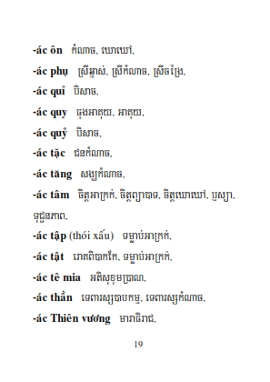 Từ điển Việt Khmer