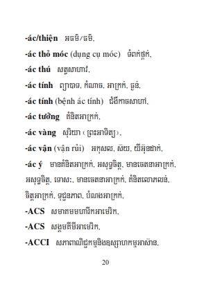 Từ điển Việt Khmer