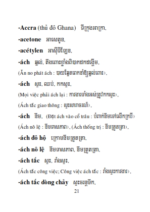 Từ điển Việt Khmer