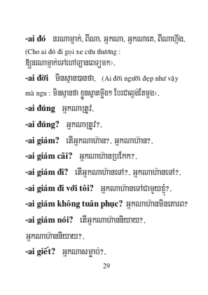 Từ điển Việt Khmer