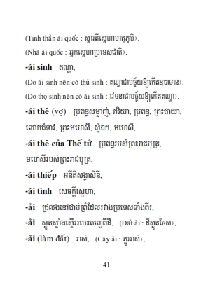 Từ điển Việt Khmer