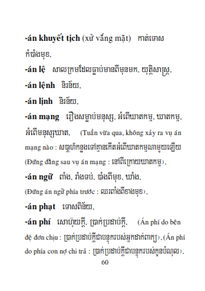 Từ điển Việt Khmer