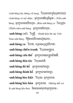 Từ điển Việt Khmer