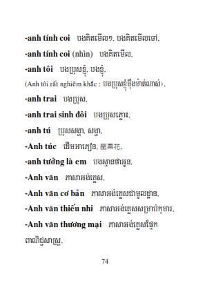 Từ điển Việt Khmer