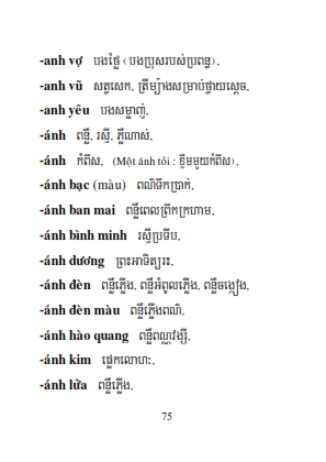 Từ điển Việt Khmer