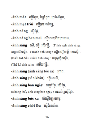 Từ điển Việt Khmer