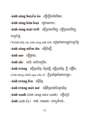 Từ điển Việt Khmer