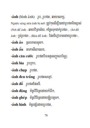 Từ điển Việt Khmer