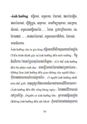 Từ điển Việt Khmer