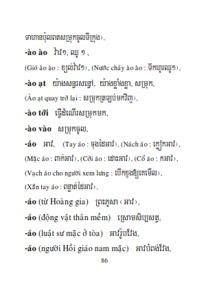 Từ điển Việt Khmer