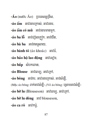 Từ điển Việt Khmer