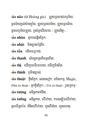 Từ điển Việt Khmer