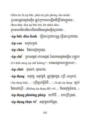 Từ điển Việt Khmer