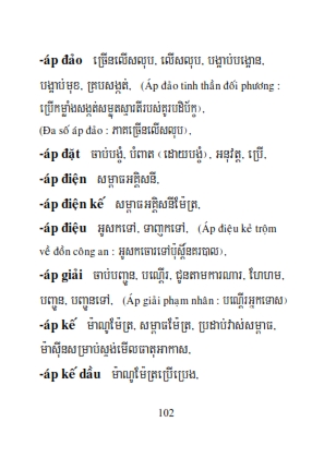 Từ điển Việt Khmer