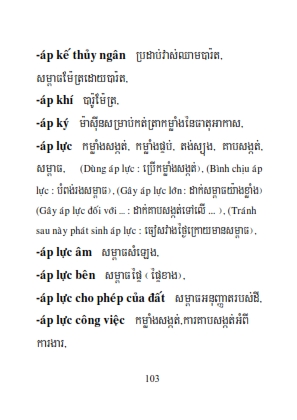 Từ điển Việt Khmer