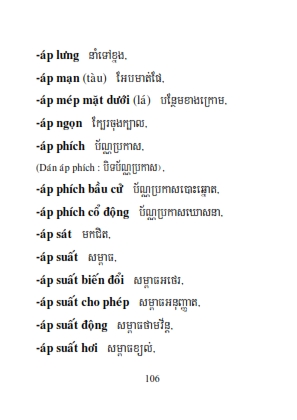 Từ điển Việt Khmer