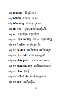 Từ điển Việt Khmer