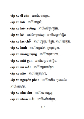 Từ điển Việt Khmer