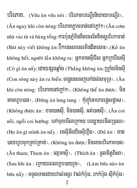 Từ điển Việt Khmer