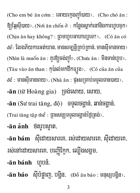 Từ điển Việt Khmer