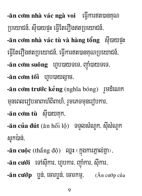 Từ điển Việt Khmer