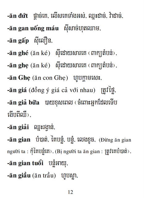 Từ điển Việt Khmer