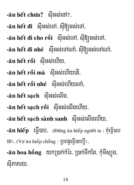 Từ điển Việt Khmer