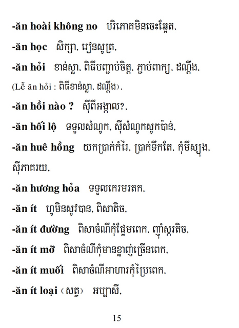 Từ điển Việt Khmer