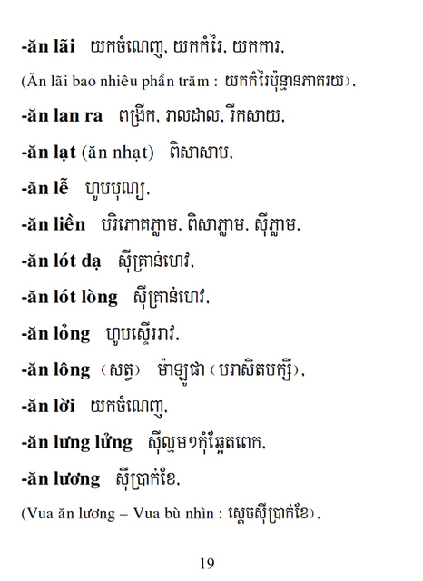 Từ điển Việt Khmer