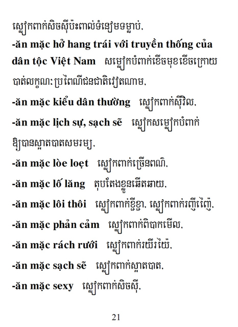 Từ điển Việt Khmer