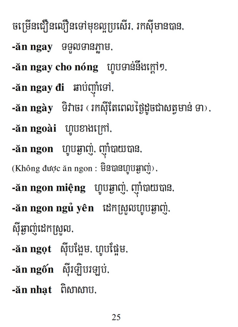 Từ điển Việt Khmer