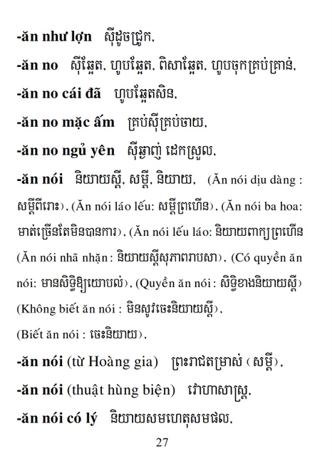 Từ điển Việt Khmer