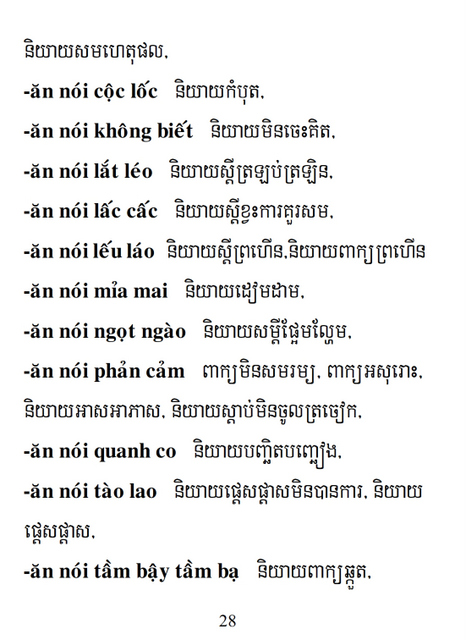 Từ điển Việt Khmer