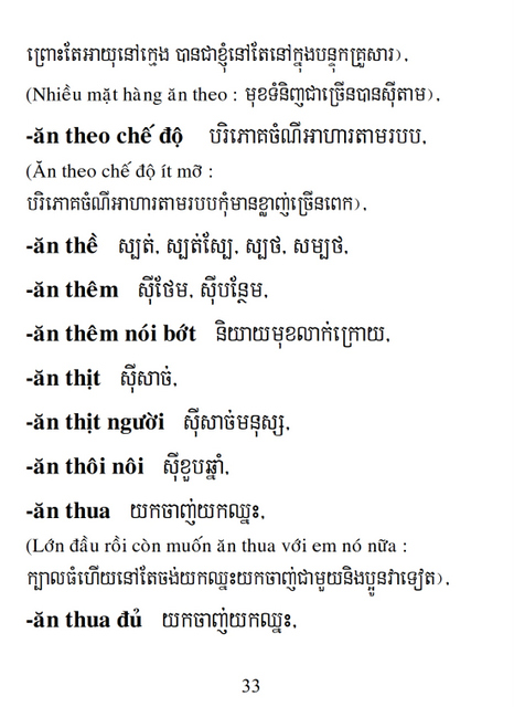 Từ điển Việt Khmer