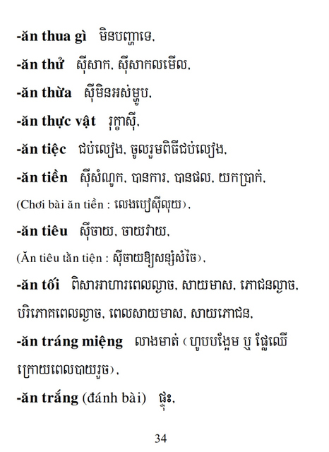 Từ điển Việt Khmer