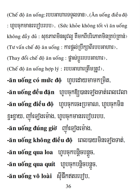 Từ điển Việt Khmer