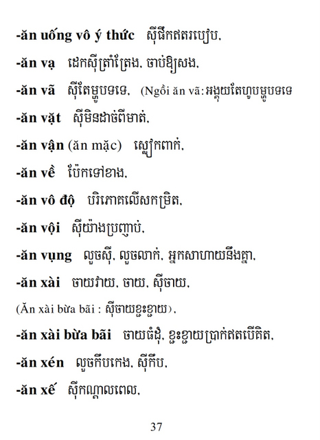 Từ điển Việt Khmer