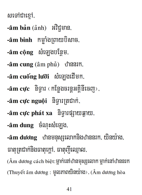 Từ điển Việt Khmer