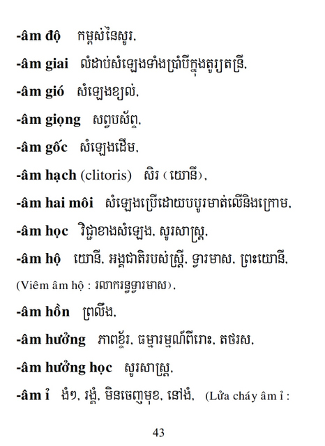 Từ điển Việt Khmer