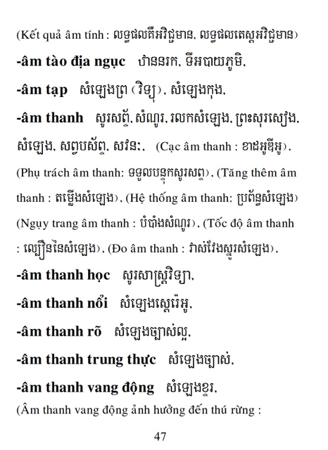 Từ điển Việt Khmer