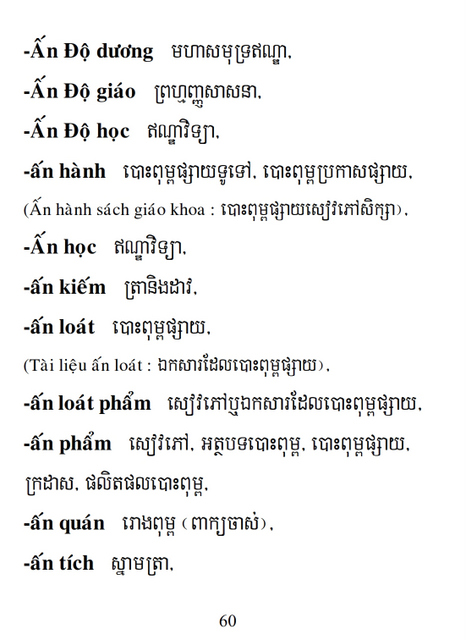 Từ điển Việt Khmer