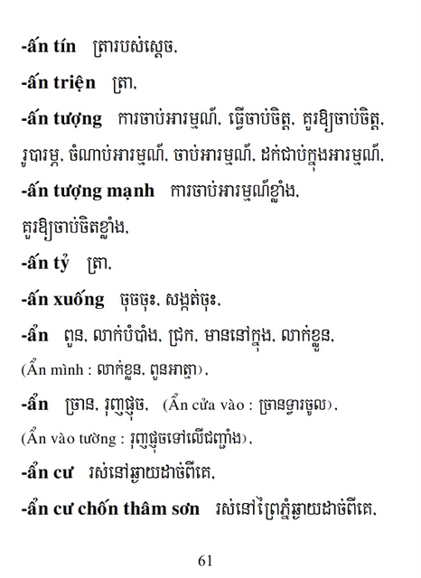 Từ điển Việt Khmer