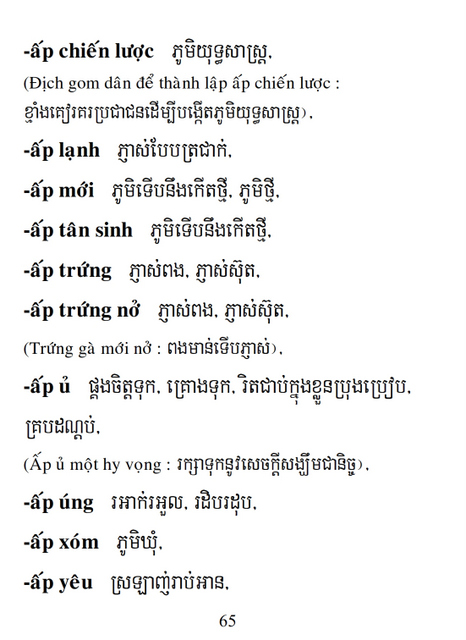 Từ điển Việt Khmer