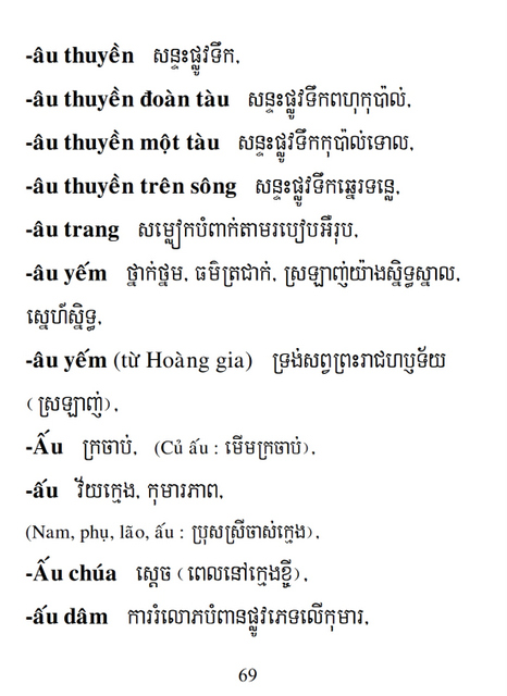 Từ điển Việt Khmer