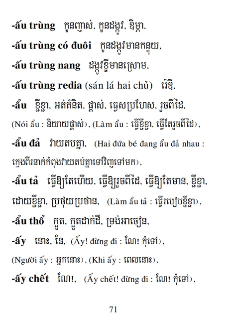 Từ điển Việt Khmer