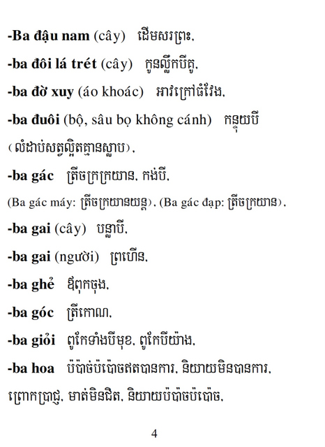 Từ điển Việt Khmer