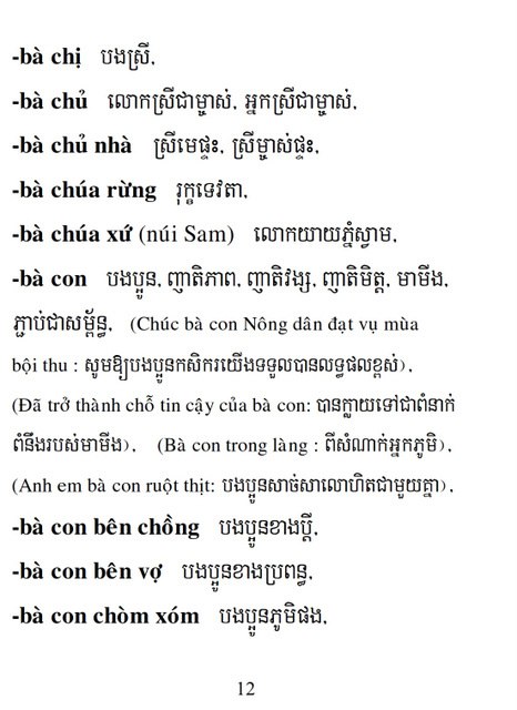 Từ điển Việt Khmer