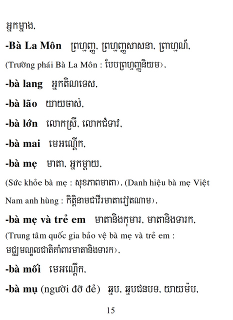 Từ điển Việt Khmer